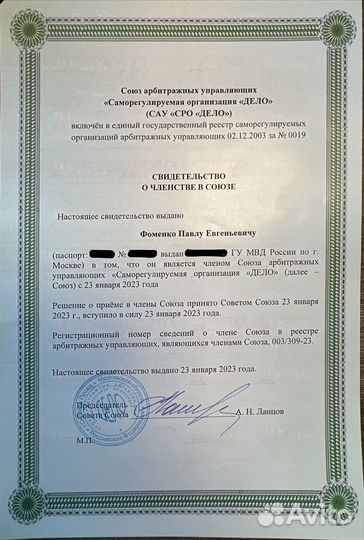 Списание долгов. Банкротство физических и юр. лиц