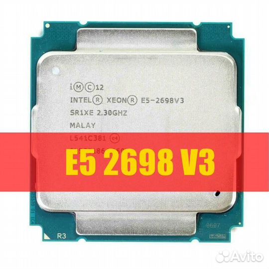 Intel Xeon E5-2698 v3 (16 ядер, 2.30GHz)