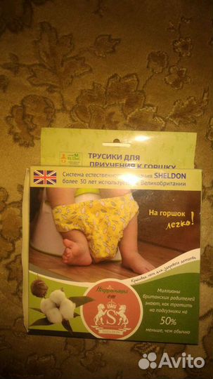 Трусики для приучения к горшку