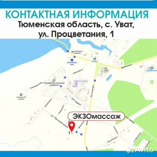 Массаж пробный сеанс