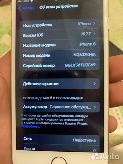 iPhone 8, 64 ГБ