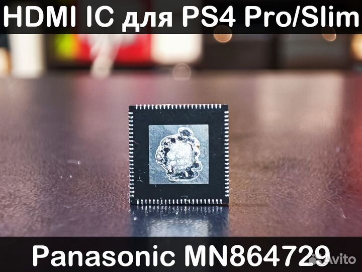 Микросхема hdmi IC MN864729 для PS4 Slim/Pro