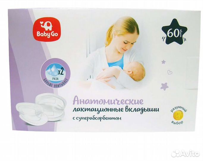 Вкладыши для груди