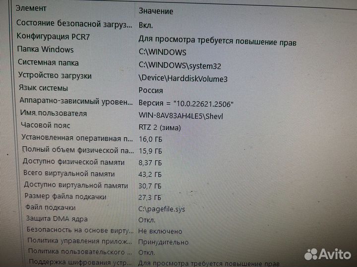 Игровой компьютер