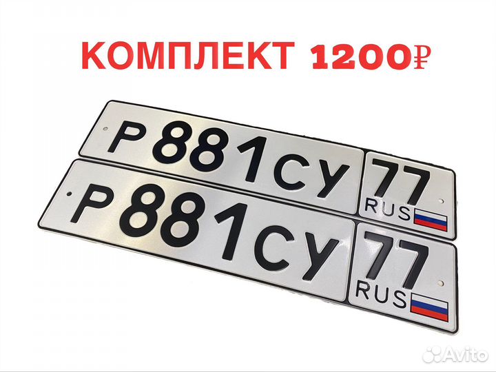 Дубликаты номеров