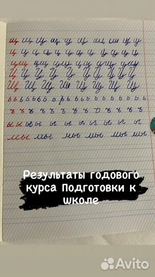 Подготовка к школе для будущих первоклассников