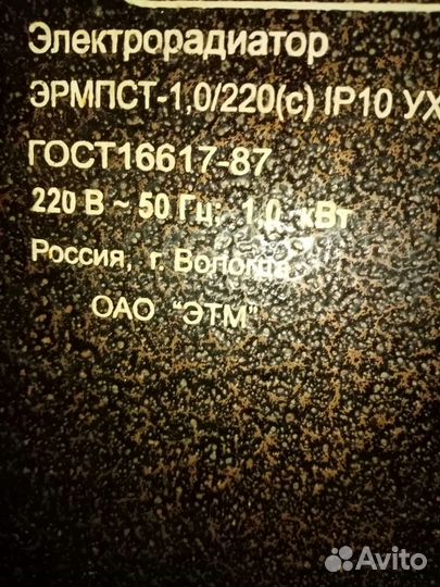 Масляный обогреватель бу