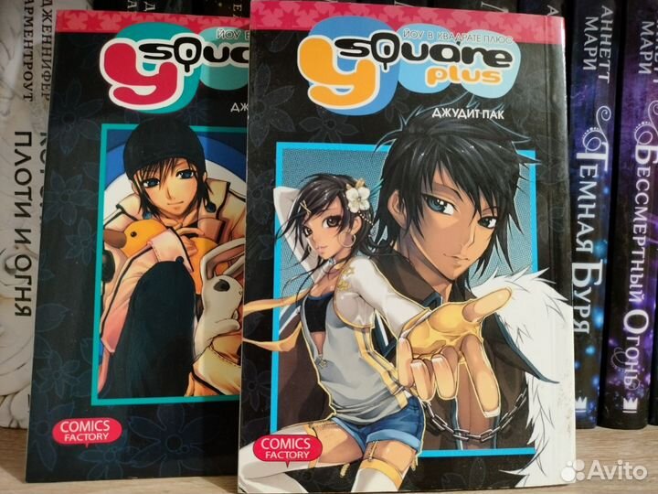 Манга Йоу в квадрате