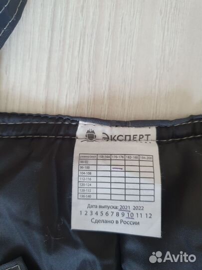 Спецодежда зимняя