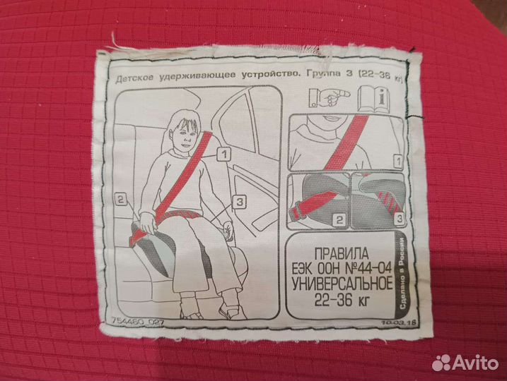 Детский бустер бу