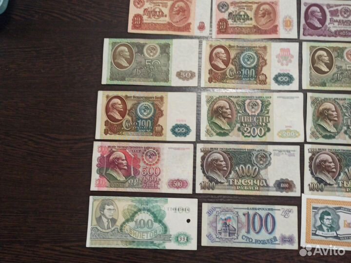 Набор банкнот 1961 - 94 год