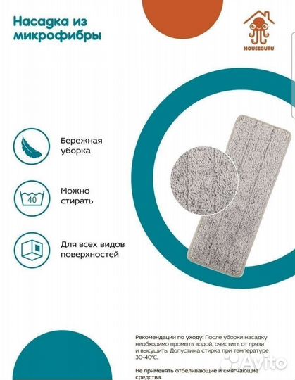 Швабра с отжимом