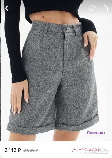 Шорты твидовые, тёплые