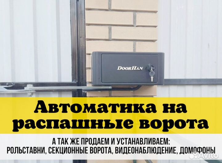 Автоматика для откатных ворот