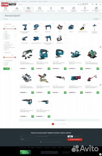 Сатурн) стройматериалы интернет магазин поставщик