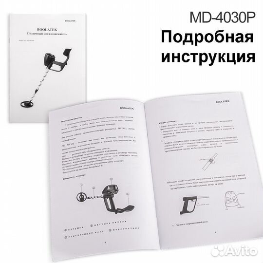 Металлоискатель MD 4030 PRO Новый C батареей