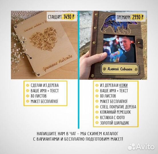 Деревянный ежедневник / блокнот из дерева