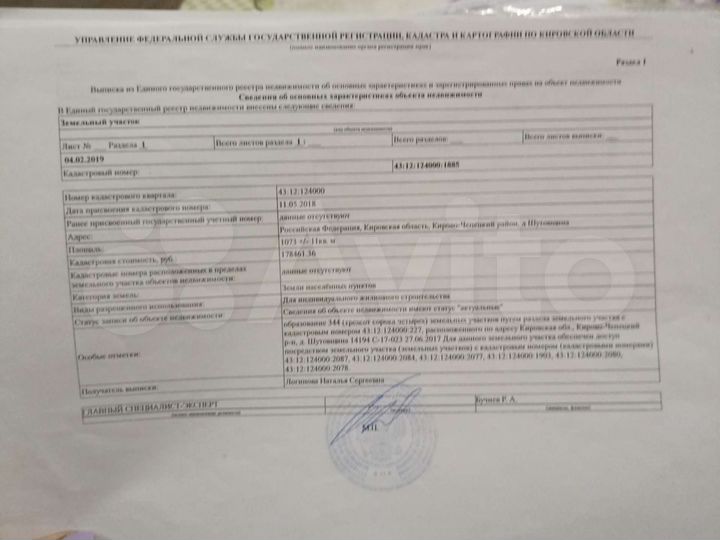 Участок 10 сот. (ИЖС)