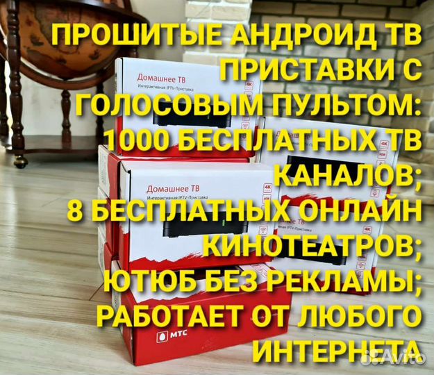 Тв приставка андроид прошитая с голосовым пультом