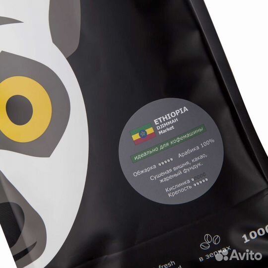 Эфиопия Джимма 1кг - Кофе в зернах. 100 Арабика