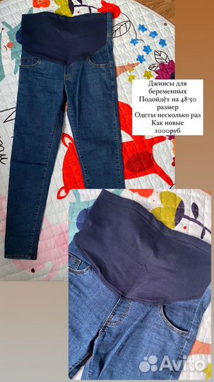 Джинсы брюки. Торг
