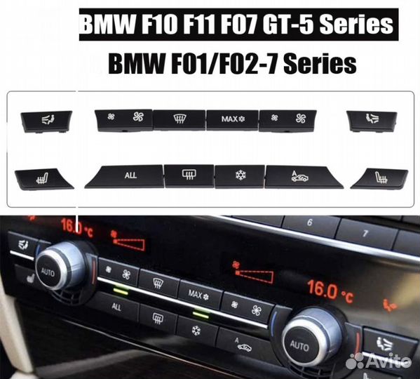 Кнопки салона bmw 5 7 f10 f11 f01 f02 gt