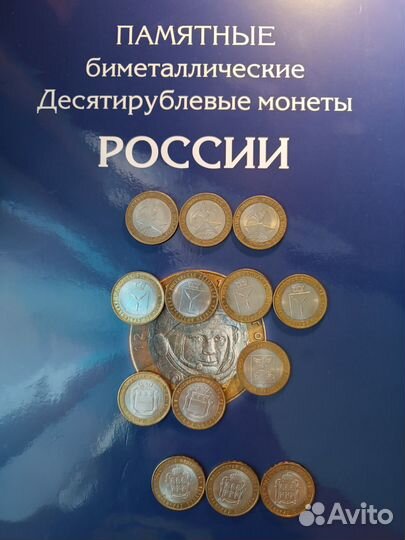 Монеты 10 р Обмен/Продажа