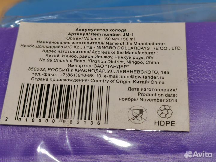 Аккумулятор холода