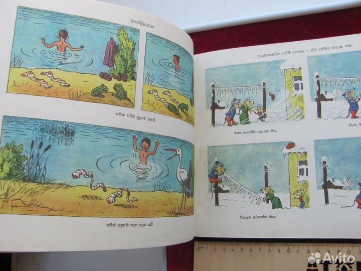 H. Радлов рассказы в картинках на языке синхала
