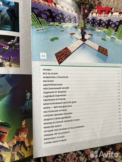 Minecraft книга