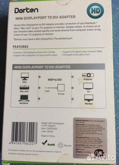Mini DisplayPort to DVI Adapter