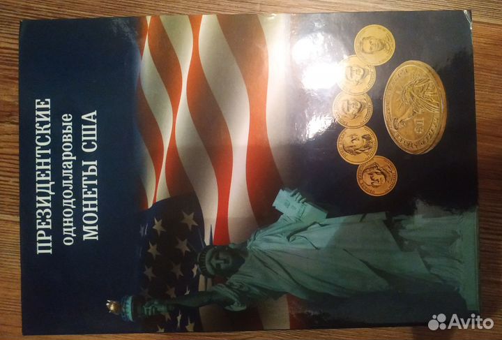 Альбомы для монет