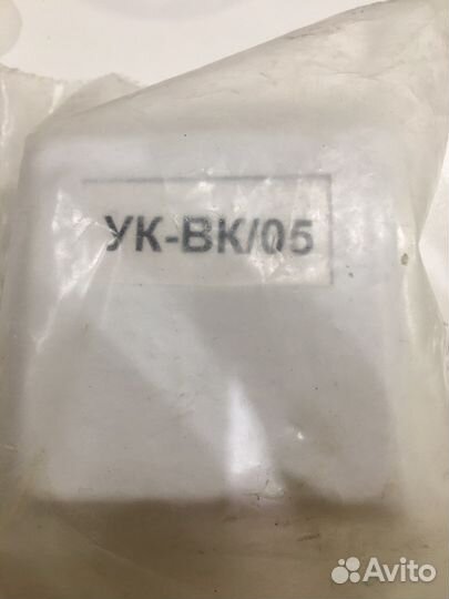 Ук вк/05
