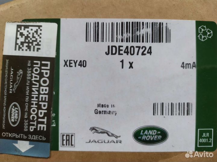 Валы балансирные Jaguar F-Pace 2.0d