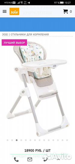 Стульчик для кормления Joie