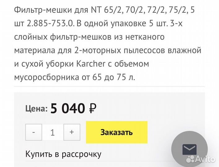 Karcher Фильтр-мешки 5 шт.70л. для NT моделей