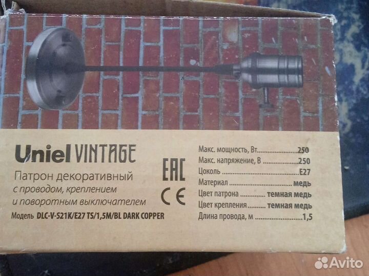 Патрон декоративный с проводом и креплением Uniel