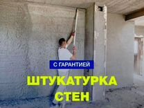 Механизированная штукатурка стен