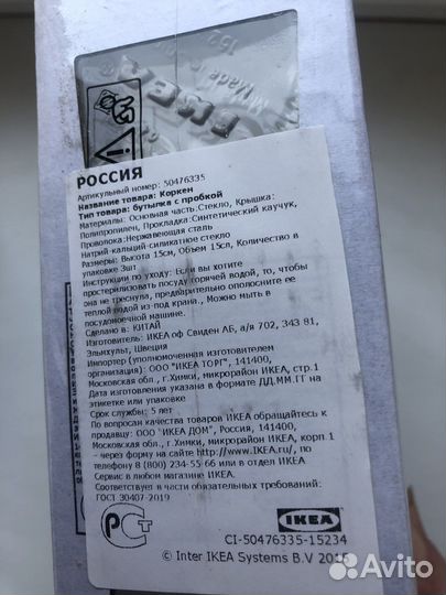 Форма для выпечки IKEA