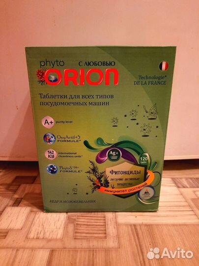 Таблетки 220шт