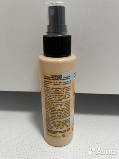 Фиксатор макияжа