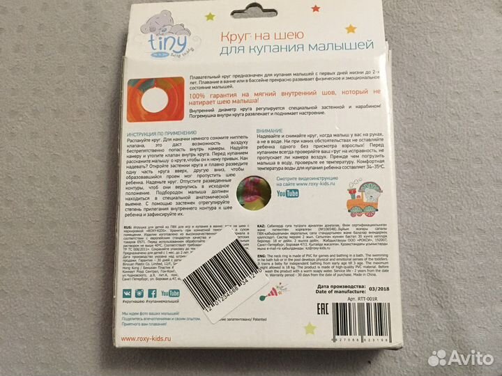 Круг на шею для купания новый