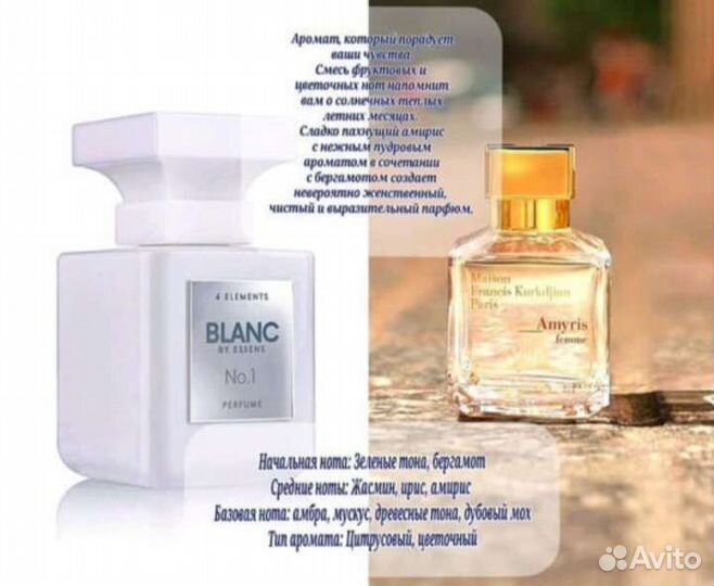 Blanc essens