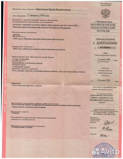 Дошкольная подготовка, репетитор начальных классов