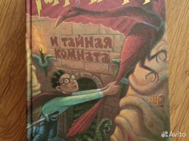 Гарри Поттер