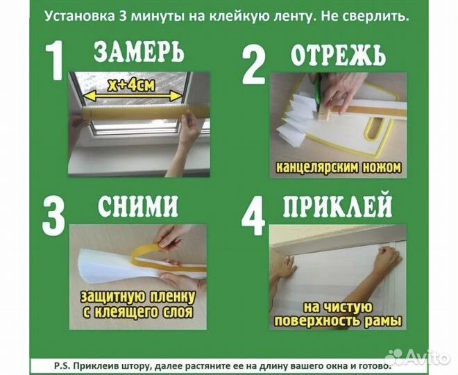 Бумажная штора плиссе