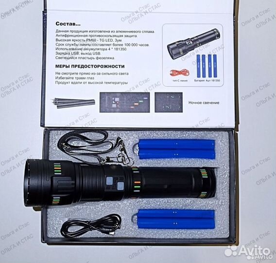 Фонарь самый мощный, дальнобойный, белый лазер