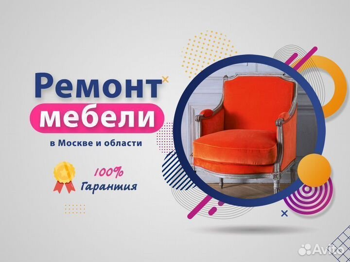 Ремонт кресел из Экокожи