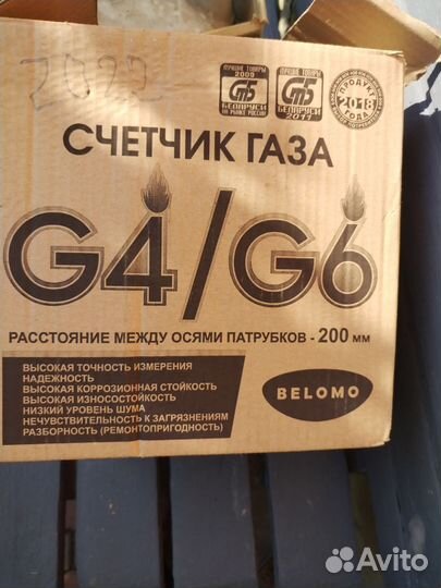 Газовый счетчик g6