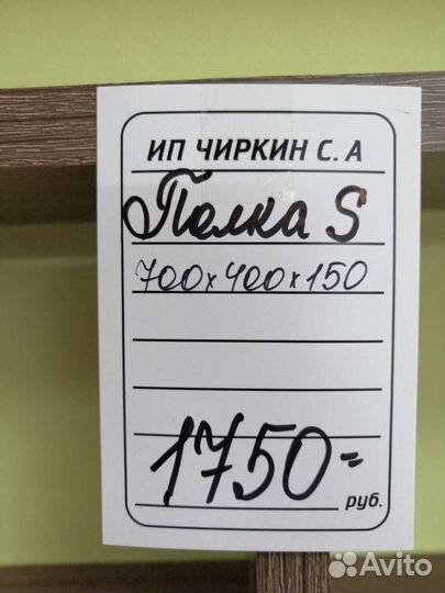 Полка книжная